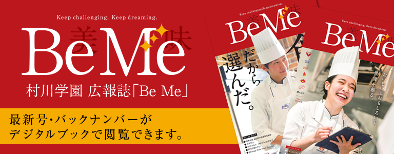 村川学園 広報誌「Be Me」