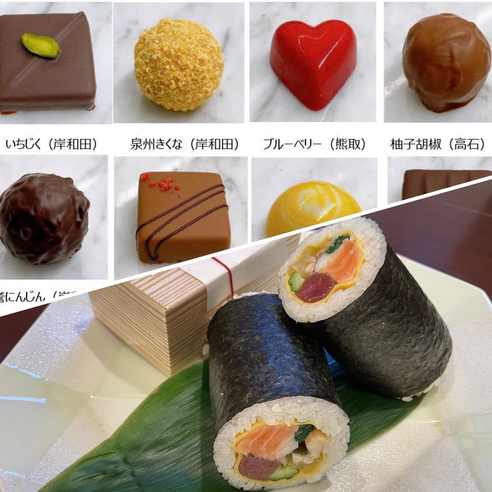 🍣恵方巻き、泉州チョコレート販売2023🍫