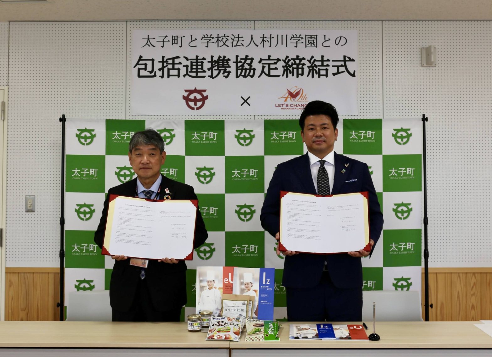 大阪府太子町と包括連携協定を締結しました。
