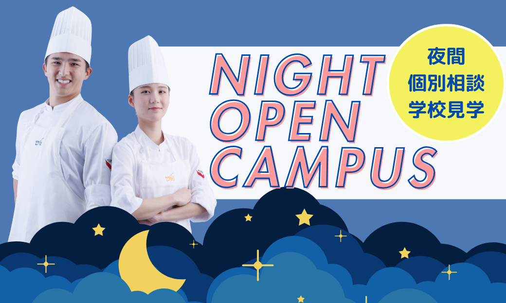 [For working adults] Individual tours and online consultations are now being held on weekday evenings!