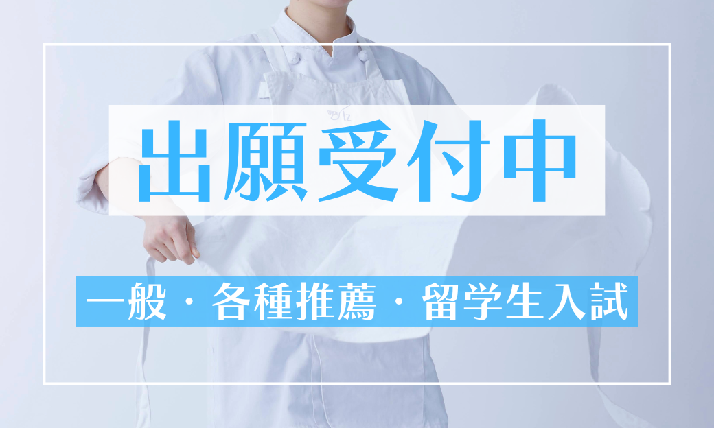 Applications for various entrance exams start from Wednesday, October 1st!